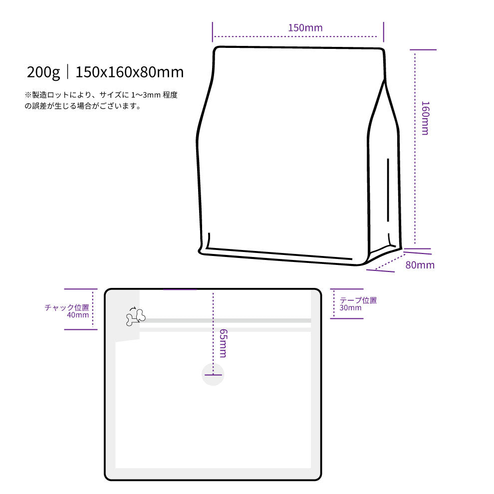 【フラットボトム袋】200g|150x160x80mm マットブラック