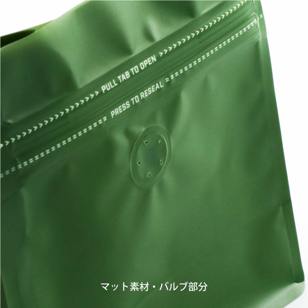 【フラットボトム袋】200g|150x160x80mm マットオリーブグリーン