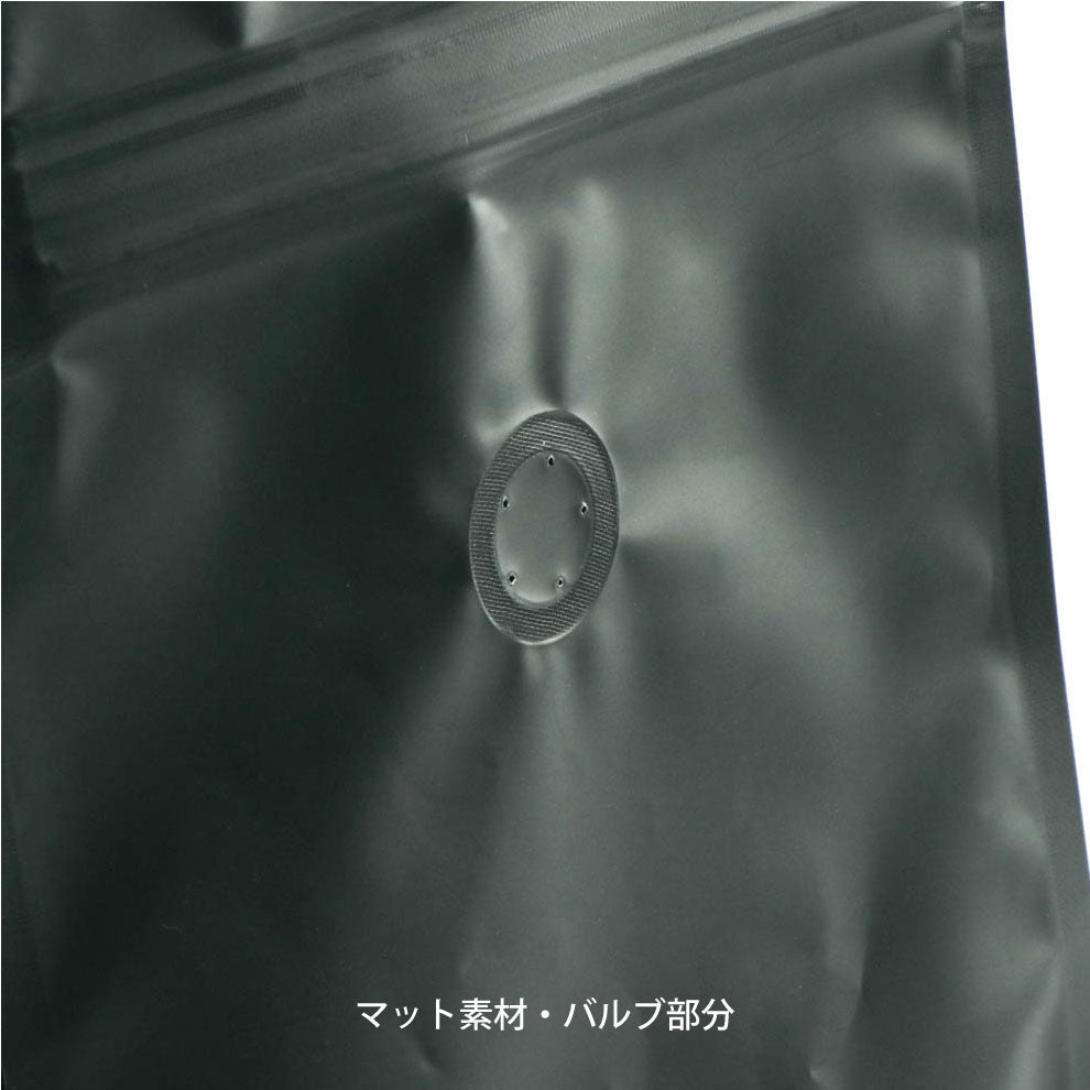 【フラットボトム袋】500g|135x265x75mm マットブラック