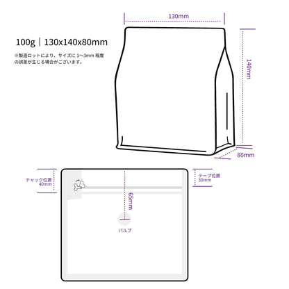 【フラットボトム袋】100g｜130x140x80mm マットブラック