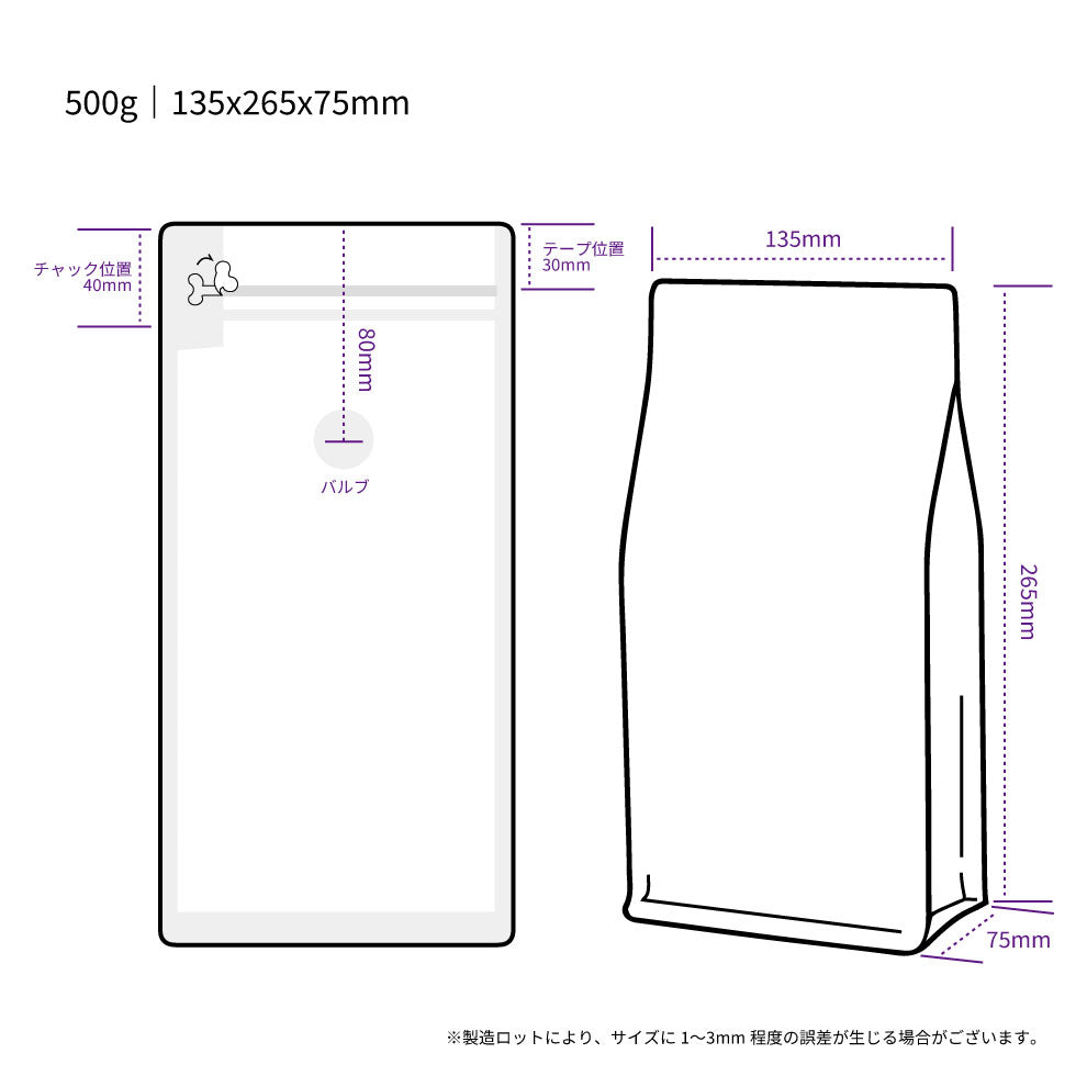 【フラットボトム袋】500g｜135x265x75mm ホワイトクラフトペーパー