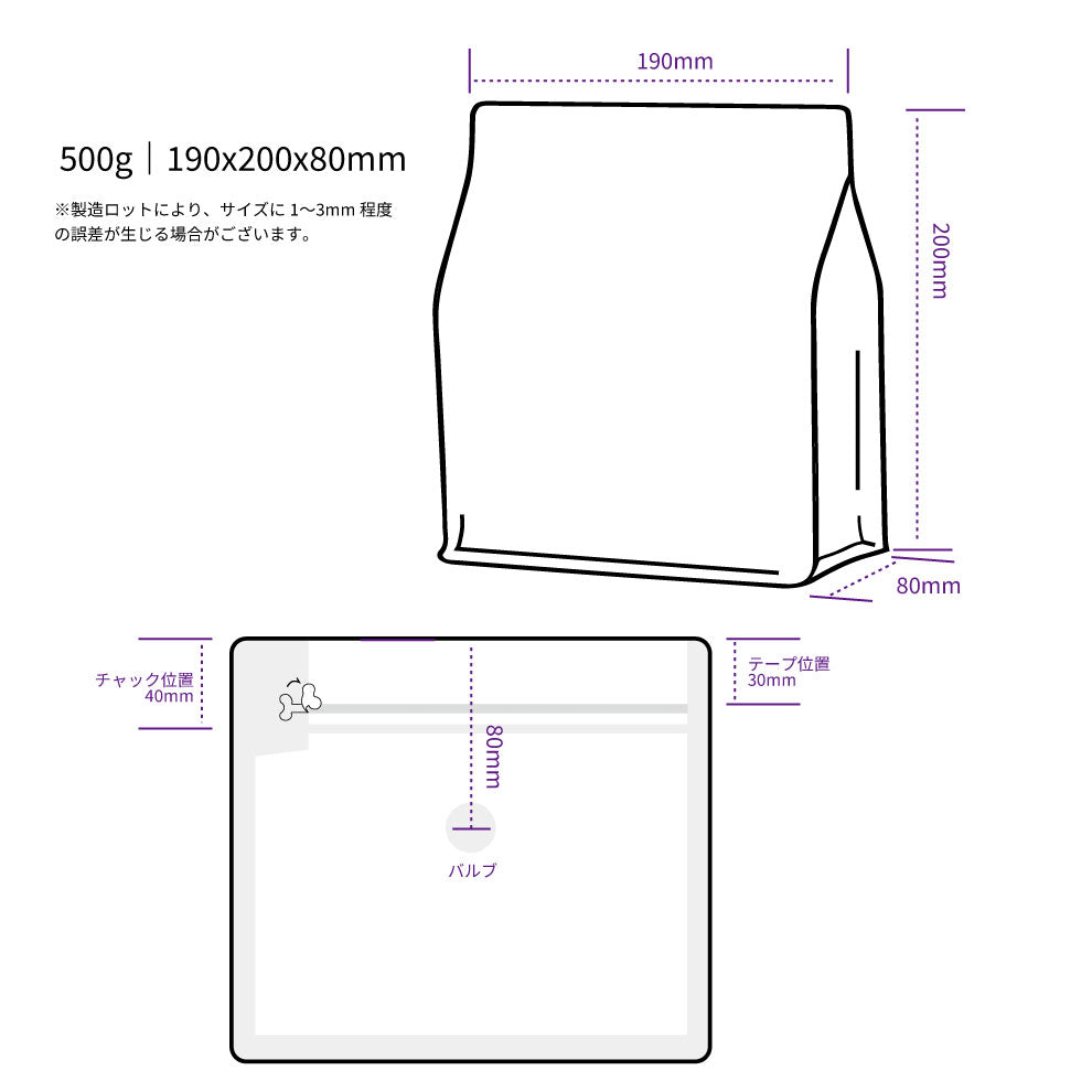 【フラットボトム袋】500g｜190x200x80mm マットホワイト