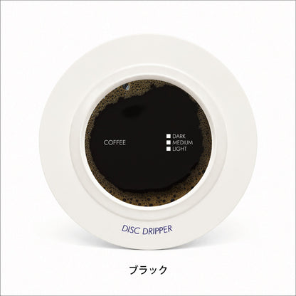 予約販売【リフィル】DISC DRIPPER 10個＋専用袋1枚付き