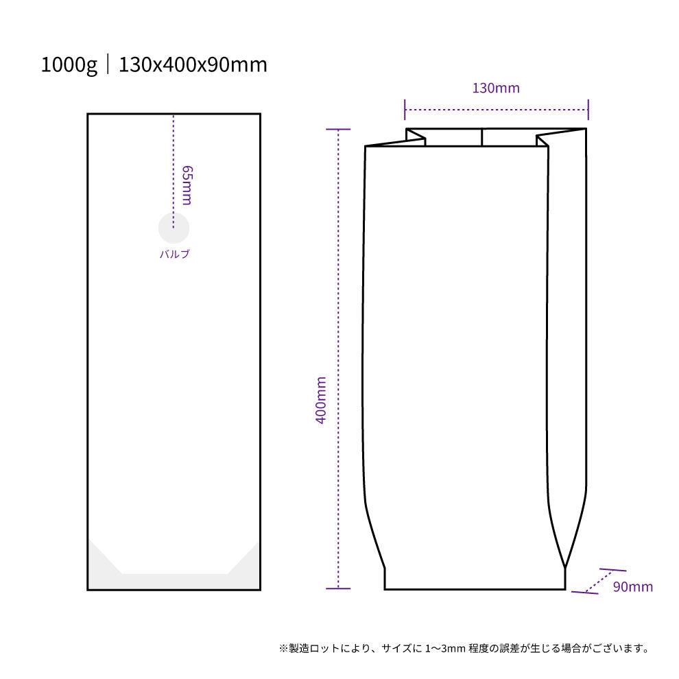 サイドガゼット】1000g｜130x400x90mm マットホワイト – MTPAK Coffee