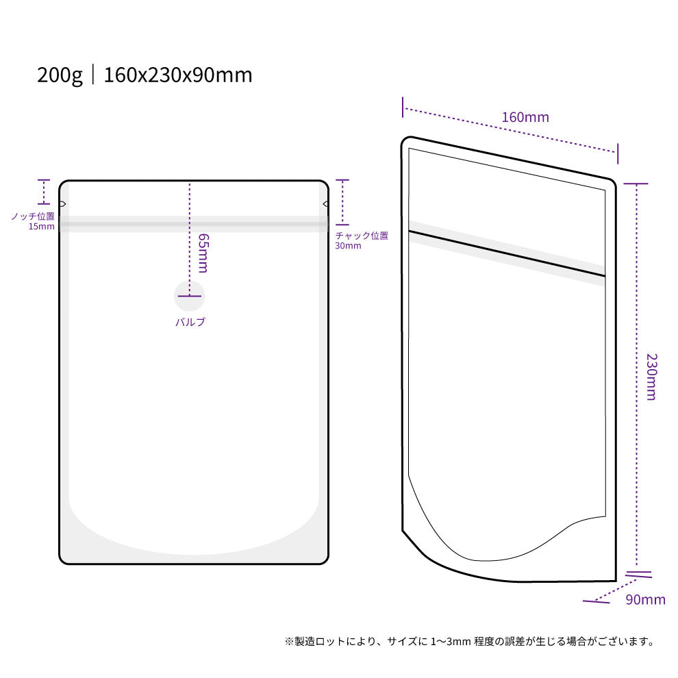 【スタンドパック】200g｜160x230x90mm マットホワイト