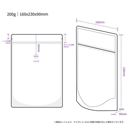 【スタンドパック】200g｜160x230x90mm マットホワイト