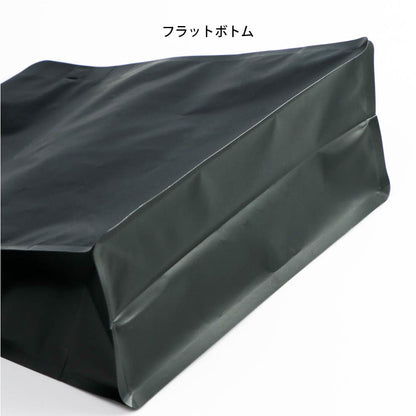 【フラットボトム袋】500g｜190x200x80mm マットホワイト