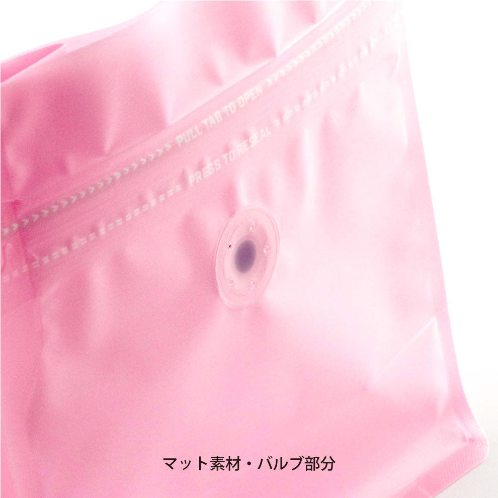 【フラットボトム袋】200g｜150x160x80mm マットピンク