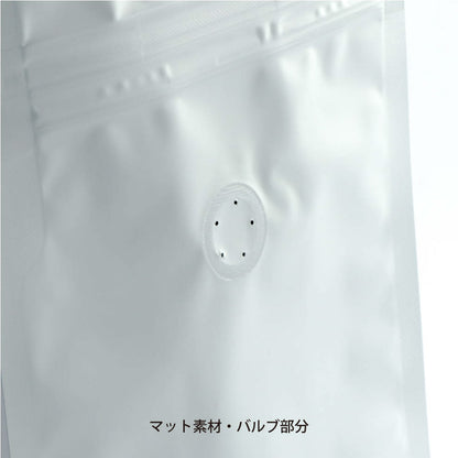 【フラットボトム袋】500g｜110x280x80mm マットホワイト