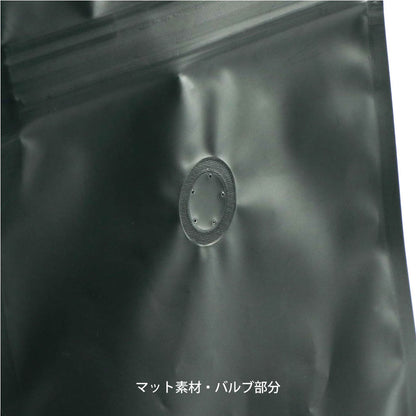 【フラットボトム袋】500g｜135x265x75mm マットブラック