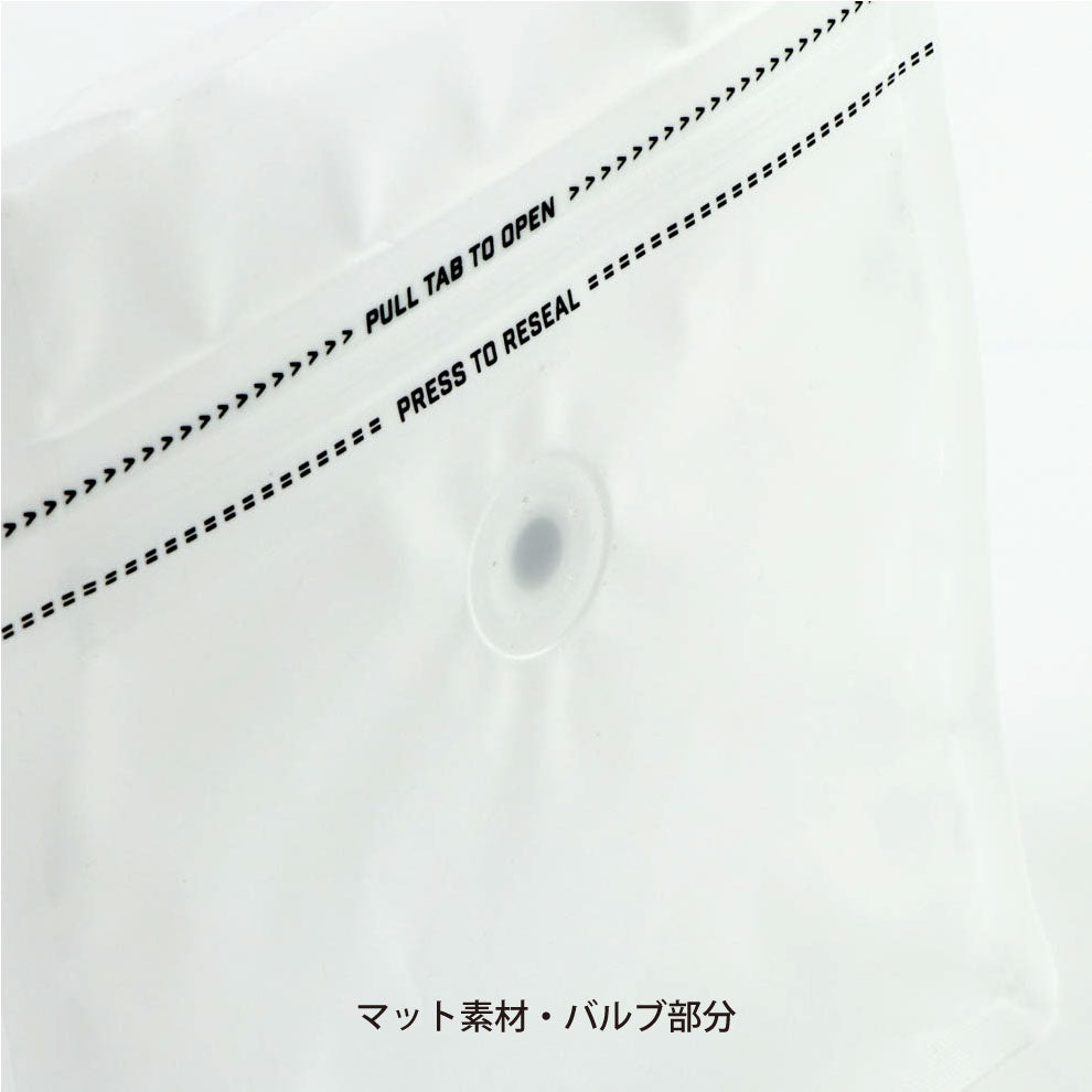 【フラットボトム袋】500g｜190x200x80mm マットホワイト